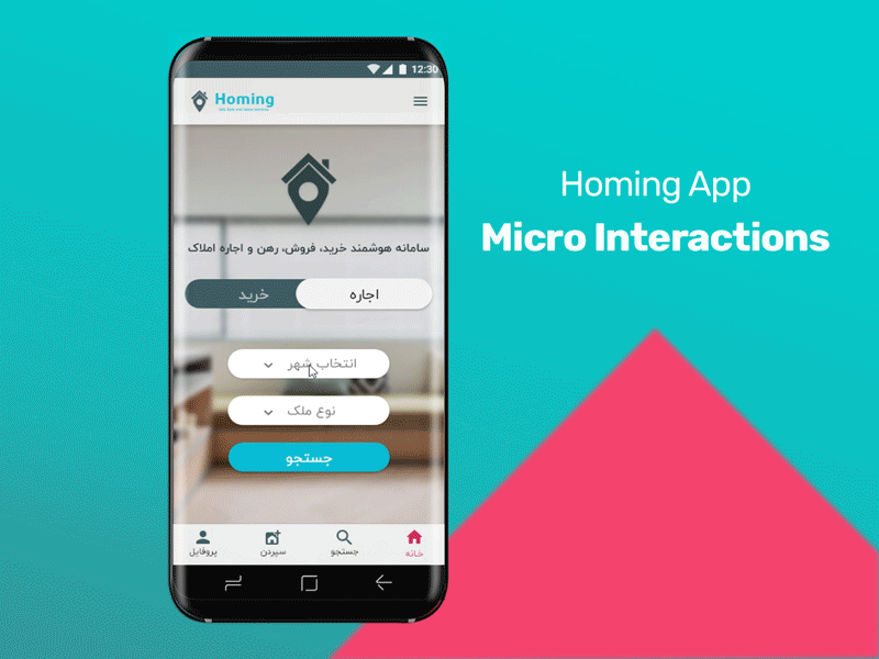 Homing app User Flow & Interactions