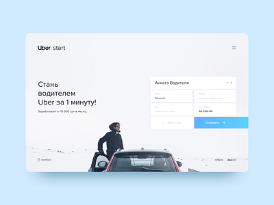 Uber Start for drivers clean design form design landing page minimal ui ux web design