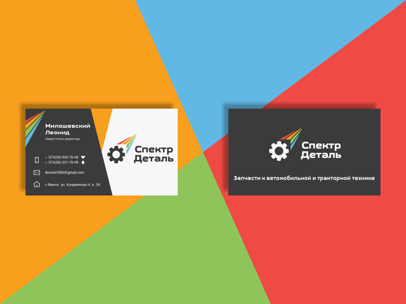 Business card design project card business flat logo