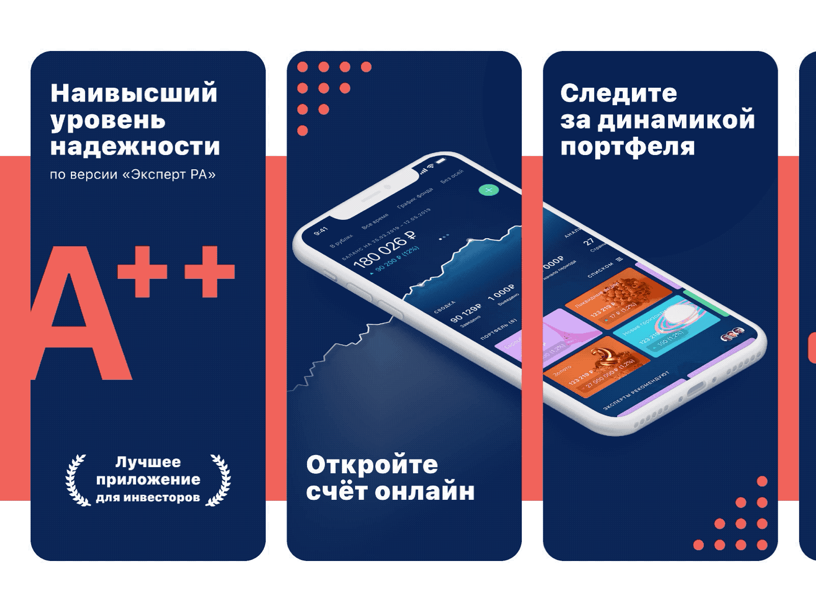 ASO screens | Investment app by Ilya Kanazin on Dribbble