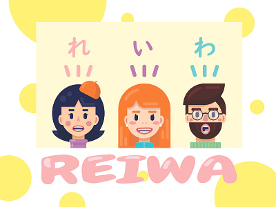 令和－Reiwa－ boy coloful face flatdesign girl hair illustration logo man person reiwa vector woman 令和