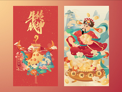 Year Of The Ox illustration jubilation lantern red spring festival