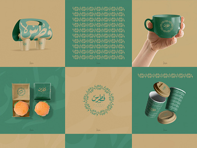Fotres | Brand Identity arabic brand branding calligraphy creative design food identity illustration ksa logo resturant typography
