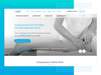 Seline - site of medical center (concept redesign) corporate site design site design sketch ui ux webdesign