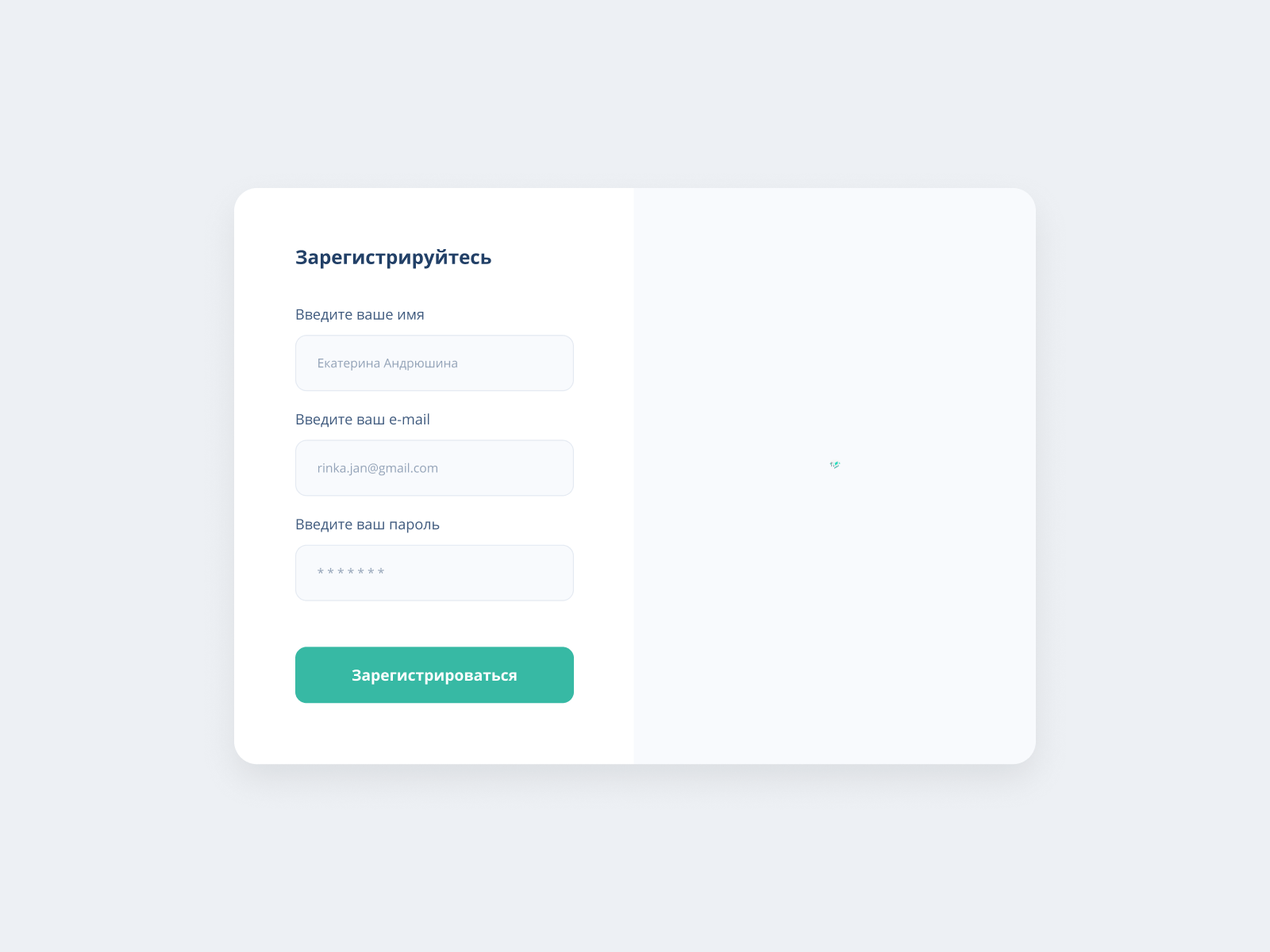 Sign Up Form By Ekaterina Andryushina On Dribbble