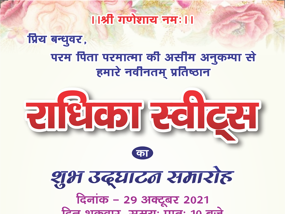 Hindi Invitation Card Design by Ibraheem Ansari on Dribbble