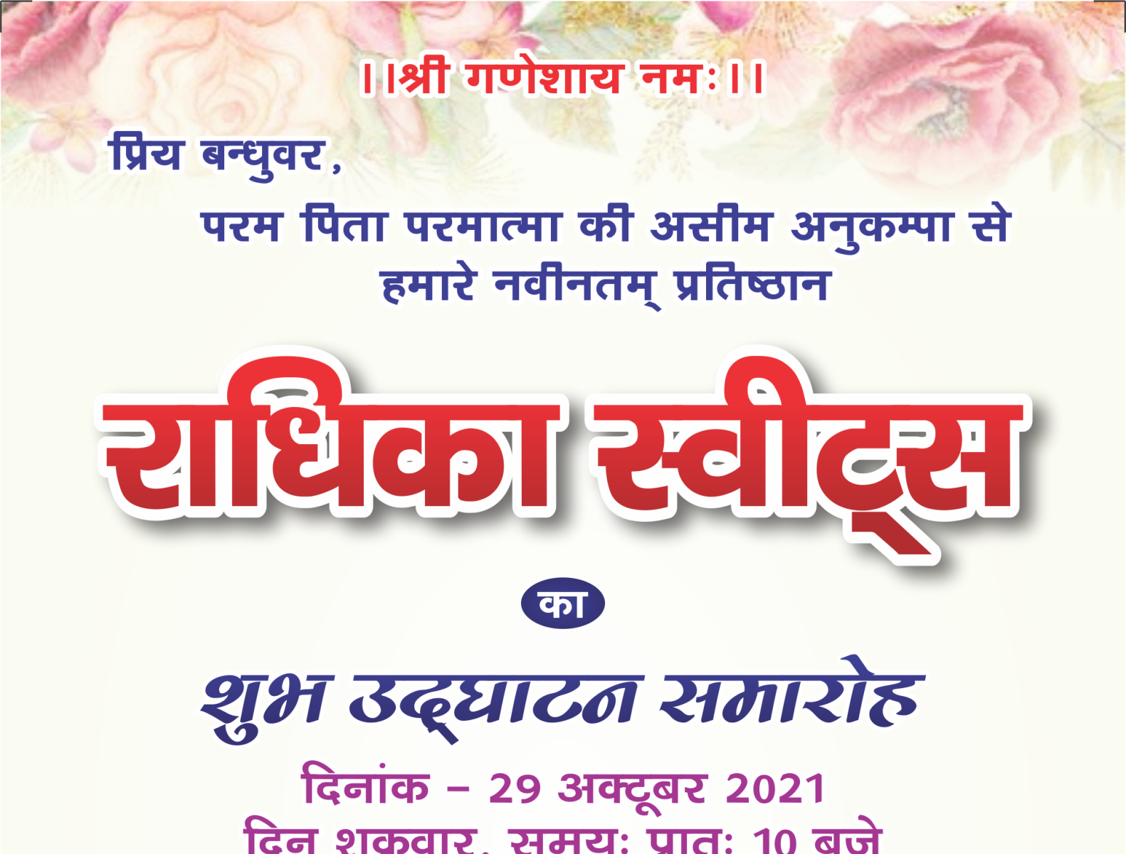 Hindi Invitation Card Design by Ibraheem Ansari on Dribbble
