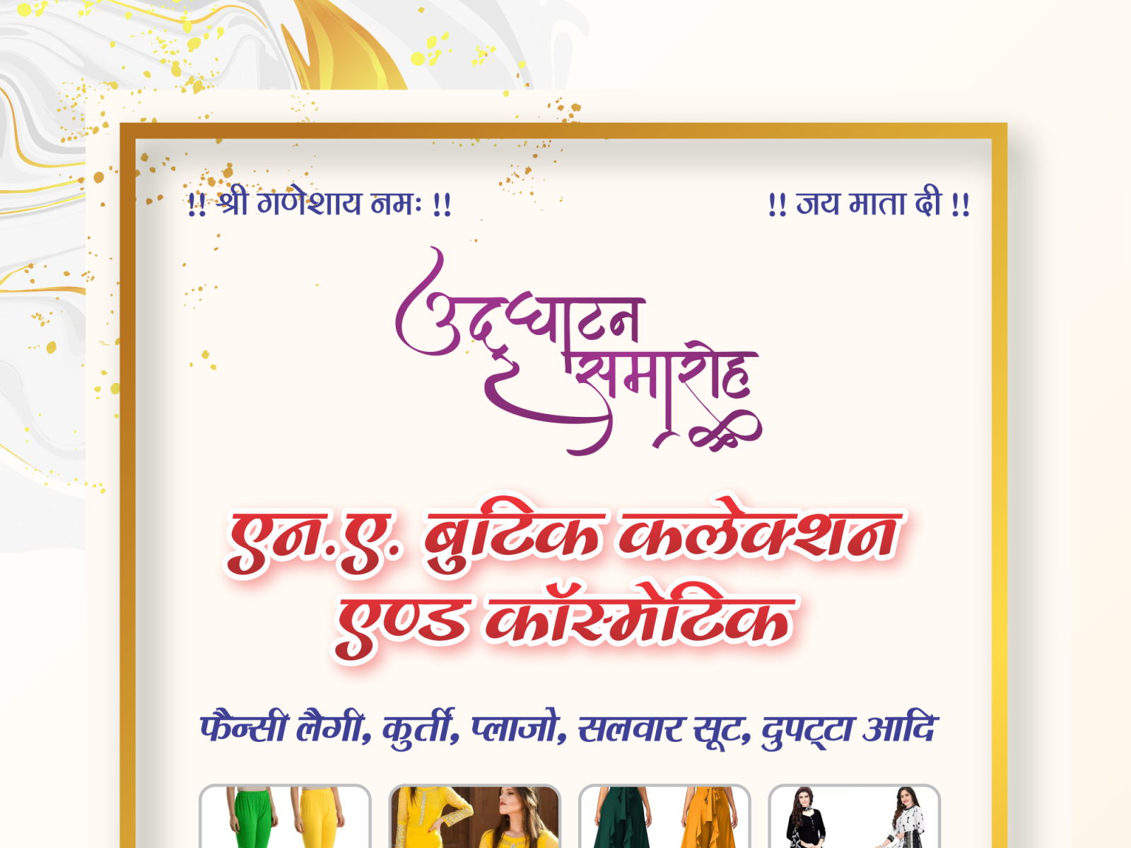Hindi Invitation Card Design by Ibraheem Ansari on Dribbble