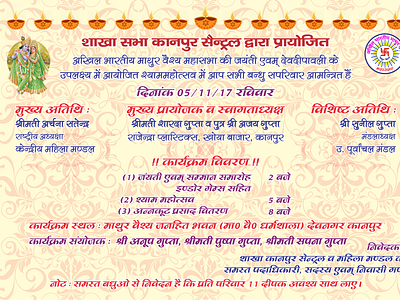 Hindi Invitation Card Design | Ibraheem Ansari design graphics design ibraheem ansari ibraheem-ansari ibraheemansari invitation invite msa graphics opening ceremony