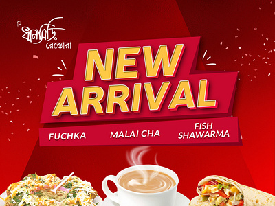 Food Restaurent New Arrival Post Design cover banner design facebook post food instagram post restaurent social media post