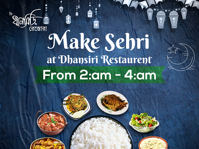 Sahari Food Restaurent Social Media Post business corporate cover banner design facebook post food instagram post ramadan restaurent sahari social media post