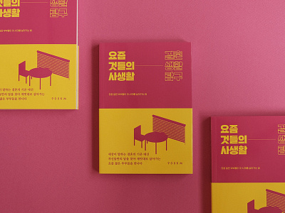 Interview Archives Book design