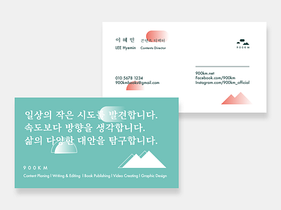 900km Studio, Business card brand design brand identity branding bussiness card design identity design illustration poster typography