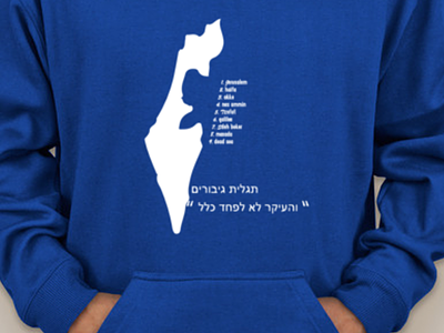 birthright sweatshirt design