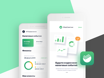 Sbersovetnik Mobile App Design bank app charts flat interface mobile app uxdesign