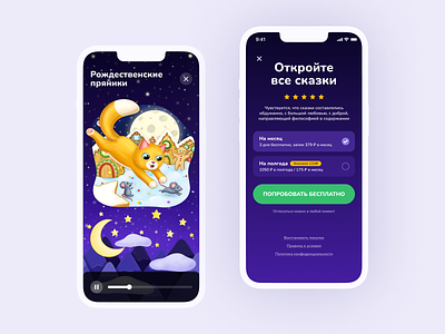 Fairy Tales App creative design illustration mobile app mobile app design