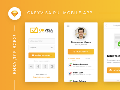 Okeyvisa Mobile App creative design login page mobile app mobile app design mobile app experience registration form sketch app user center design ux design