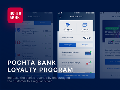 Loyalty Program For Banking App bank app flat mobile app mobile app design mobile app experience ui uidesign