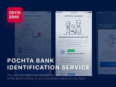 Identification Service For Banking App app bank app banking confirmation creative design design flat illustration illustrations mobile app mobile app design mobile app experience uidesign ux design