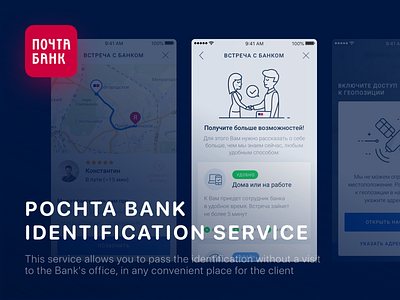 Identification Service For Banking App