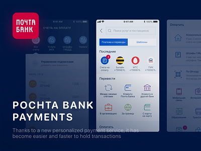 Payments Service For Banking App bank app creative design financial flat mobile app mobile app design mobile app experience money transfer payment app payment form payments ux design