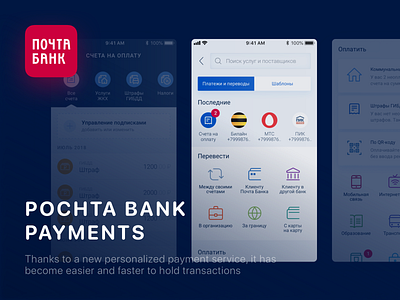 Payments Service For Banking App