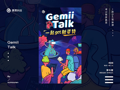 Gemii Talk design illustration internet explorer travel ui