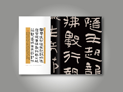 ZHENLIU SHANFANG branding design picture album