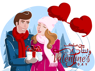 ❤Happy valentine's day. ❤ valentine love gift couple