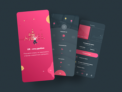 UR Mobile App Design appdesign cards discount illustration loyalty card ui uxui