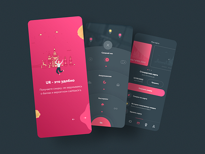 UR Mobile App Design