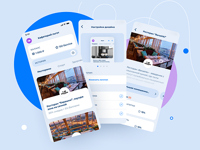 SVOI - Social network for companies (mobile app design)