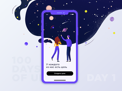 100 DAYS OF UI. Mobile website. 2020 2020 trend app branding illustration mobile mobile ui set goal typography ui ux uxui vector web web design website design