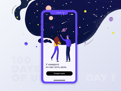 100 DAYS OF UI. Mobile website.