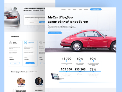 Landing page for a company selling cars | 100 days of UI business buy a car car company design landing landing design landing page landing page design landingpage main page mainpage sell cars ui ux uxui web