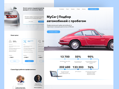 Landing page for a company selling cars | 100 days of UI
