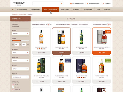 Whisky Store alcohol amber classic dark drink elegant shop souvenirs store whiskey whisky