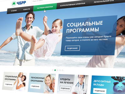 CBRR Bank of Crimea bank blue business corporate crimea friendly promo red simple webdesign white