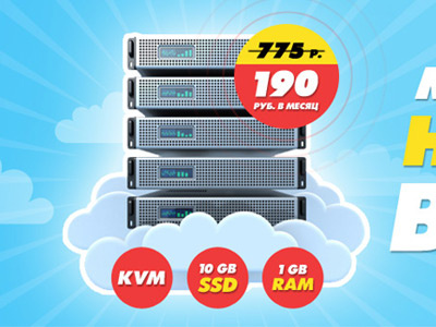 iPipe SSD Promo blue cloud fast hosting ipipe promo russia ssd vps web webdesign