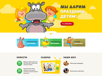 Happy time applemint fun games happy kids leisure lush time yellow