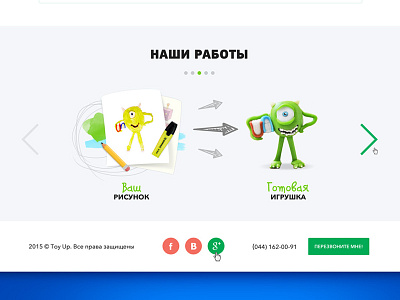 Toy Up Service character friendly green light monster online web webdesign