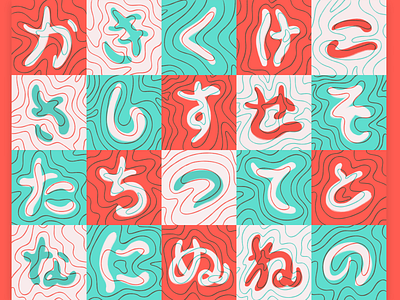 Hiragana Alphabet hiragana illustraion japanese typogaphy