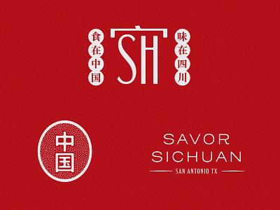 Unused Sichuan 家 brand identity china logo restaurant sichuan