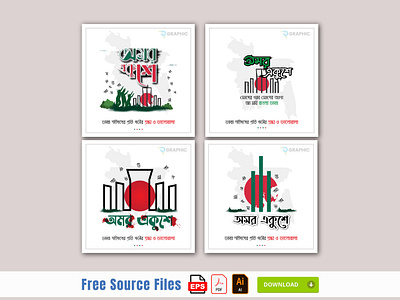 21 February social media post 21february antorjatik matrivasa dibos design free template social media ad graphic design illustration illustrator international mother laguage day rkdgraphic rkdgraphic.com social media ad post social media design