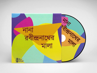 CD Artwork - Nana Rabindranather Mala artwork bright cd colorful vibrant