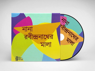 CD Artwork - Nana Rabindranather Mala