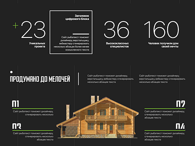 Wooden houses construction company webshot design ux web