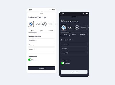 Add transport page app car fields inputs mobile ui ux