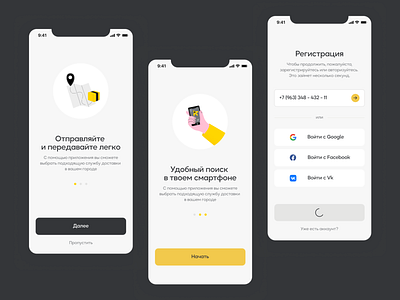 Hello delivery app page app clean ui delivery design illustration interface login mobile onboarding registration ui yellow