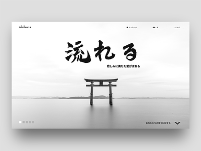 流-web design design web